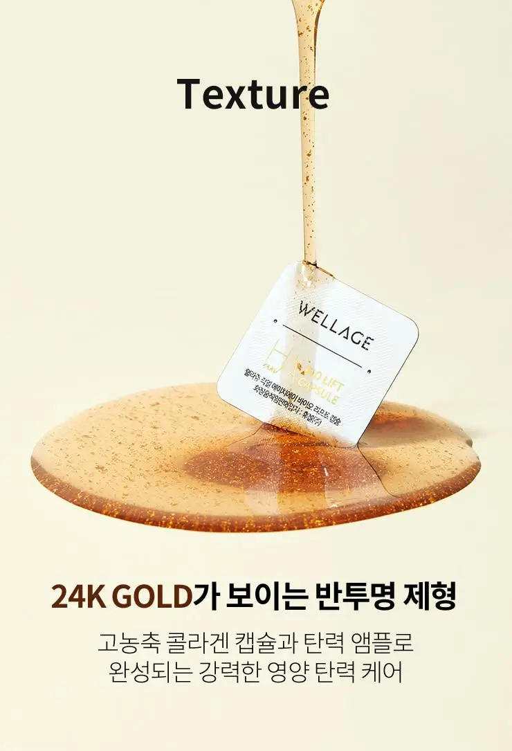 [중요한날하루전] 웰라쥬 원데이키트 캡슐 앰플 7개입 4종 택1 (PDRN/히알/시카/토닝) 상세페이지 88